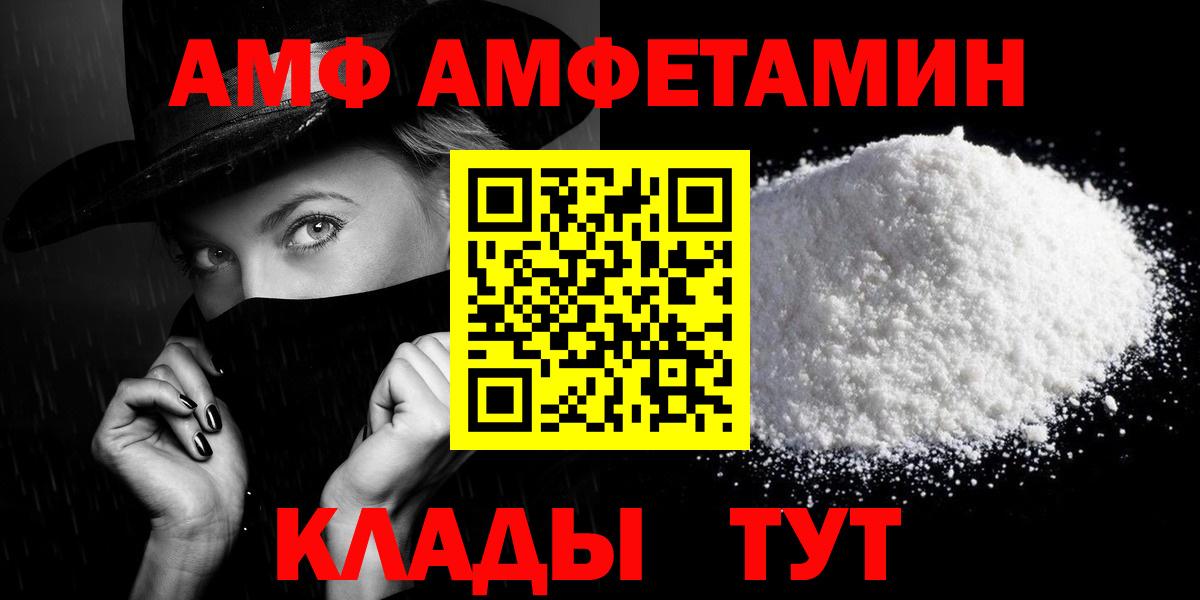 Амфетамин VHQ  АМФЕТАМИН  АМФ  Кузнецк  Вход с VPN 