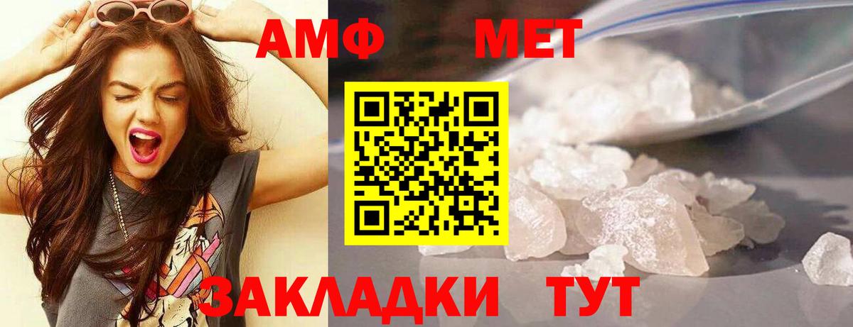 Амфетамин Розовый Кузнецк