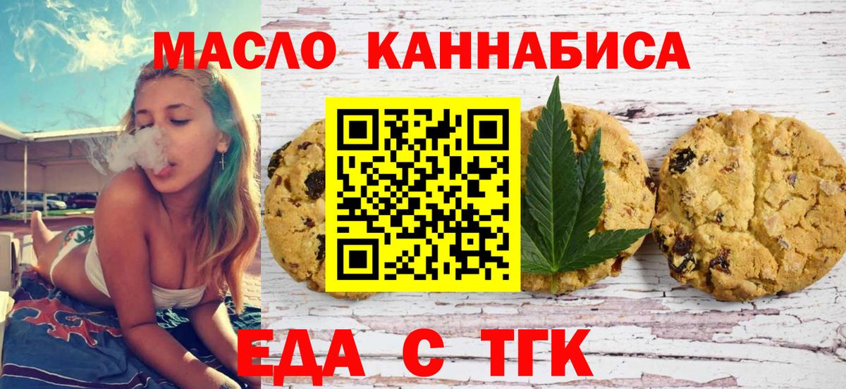 Кузнецк  Canna-Cookies марихуана  Вход с VPN 