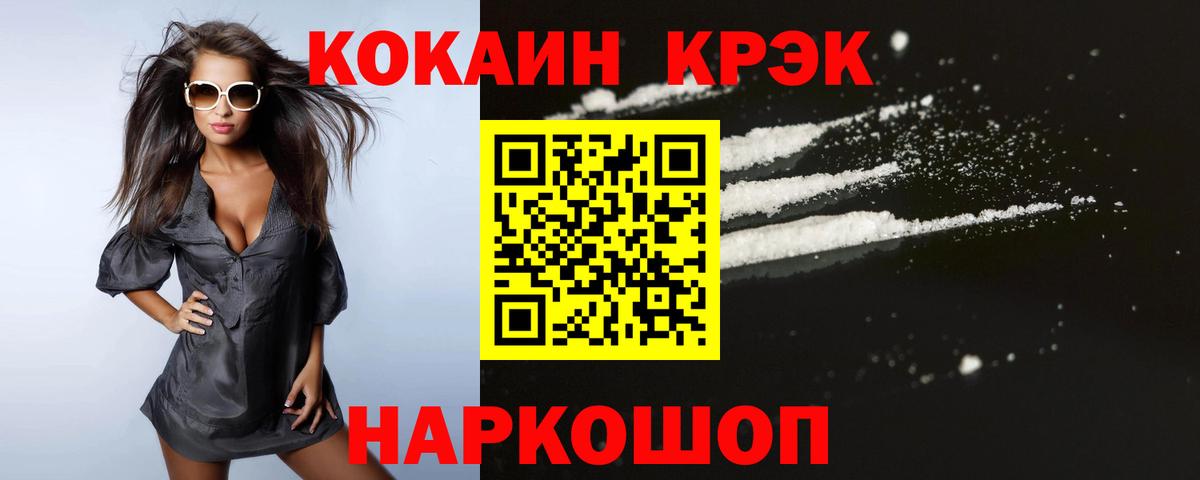 COCAIN Columbia Кузнецк