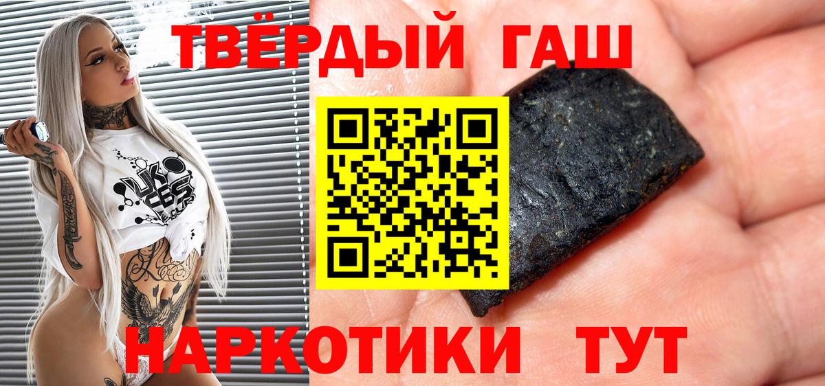 Кузнецк  ГАШ Ice-O-Lator  Гашиш  Гашиш гарик  Вход с VPN 