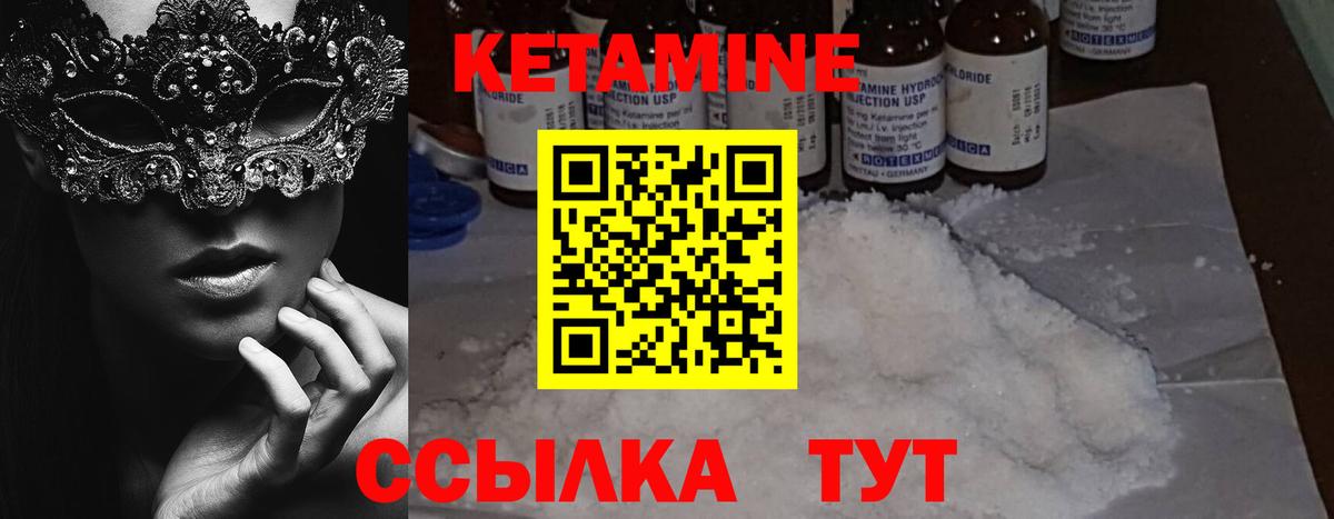 Кетамин VHQ  Вход с VPN  Кузнецк 