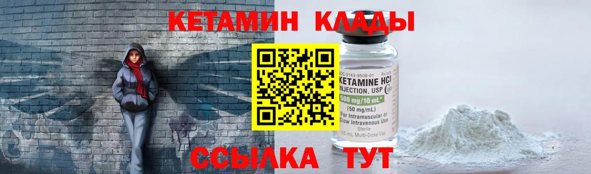 КЕТАМИН VHQ Кузнецк