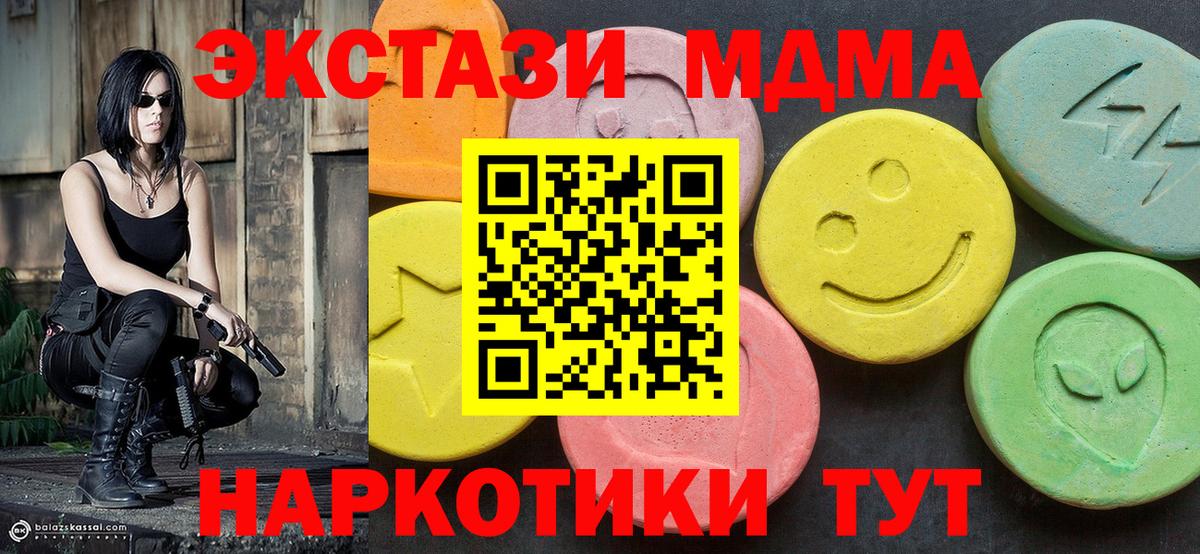 Кузнецк  MDMA  Вход с VPN  МДМА VHQ  МДМА кристаллы 