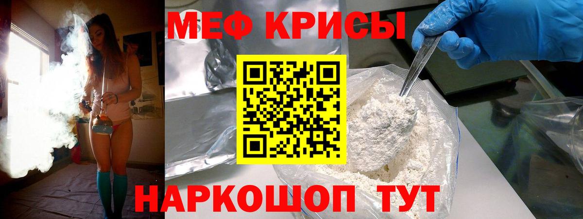 Кузнецк  Меф  Вход с VPN  Меф кристаллы  цена наркотик  Мефедрон 4 MMC 