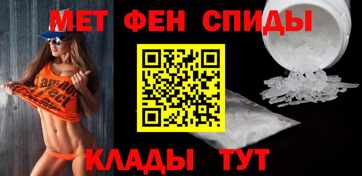 Первитин мет  Вход с VPN  Кузнецк 