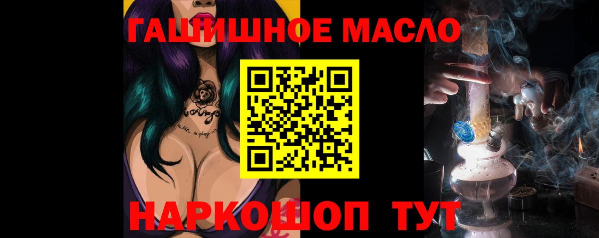 ТГК THC oil  Вход с VPN  Кузнецк  ТГК вейп 